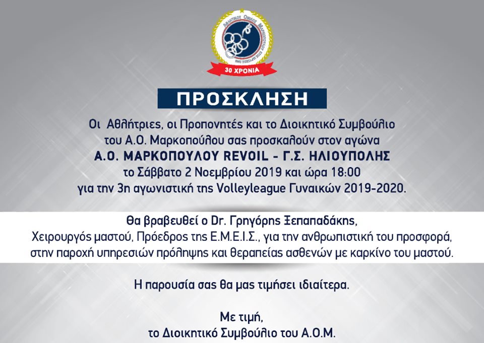 prosklisi emeis