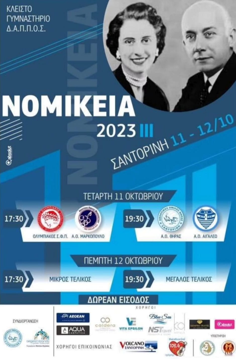 nomikeia