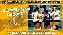 prokrimatika u18 marko
