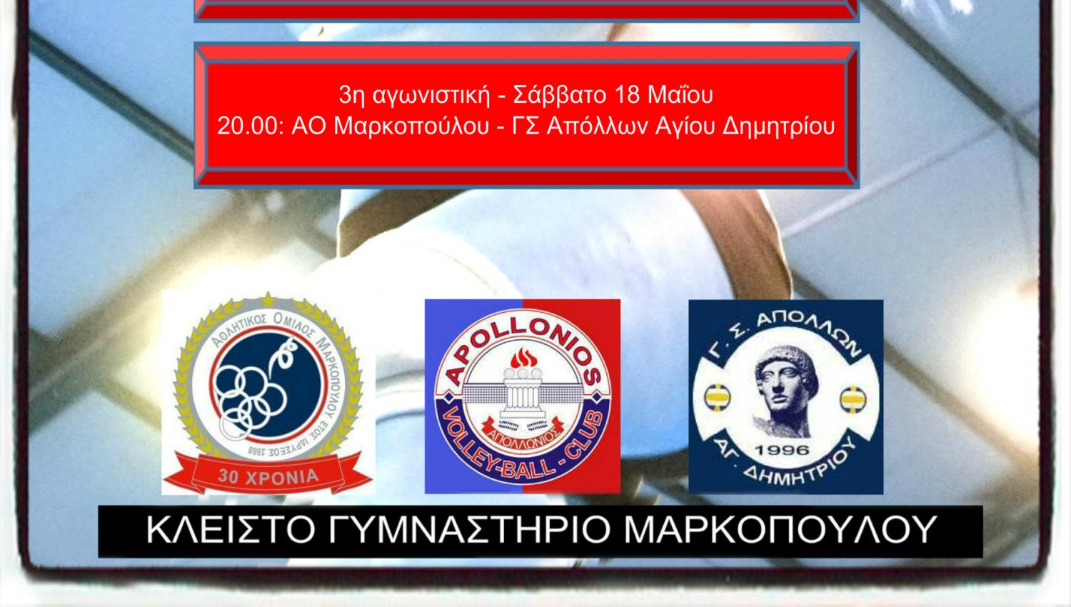 afisa korasides marko prohm