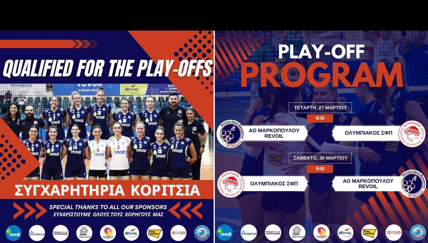 aom play offs